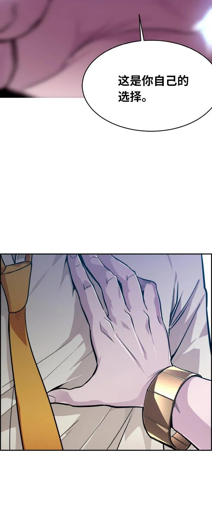 [第55话] 钢蛇的洞穴 2 第83页