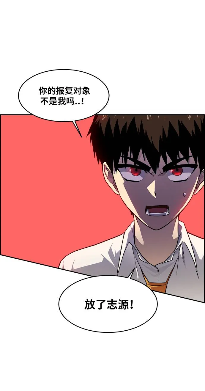 [第57话] 钢蛇的洞穴 4 第2页