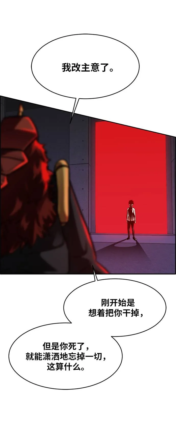 [第57话] 钢蛇的洞穴 4 第3页