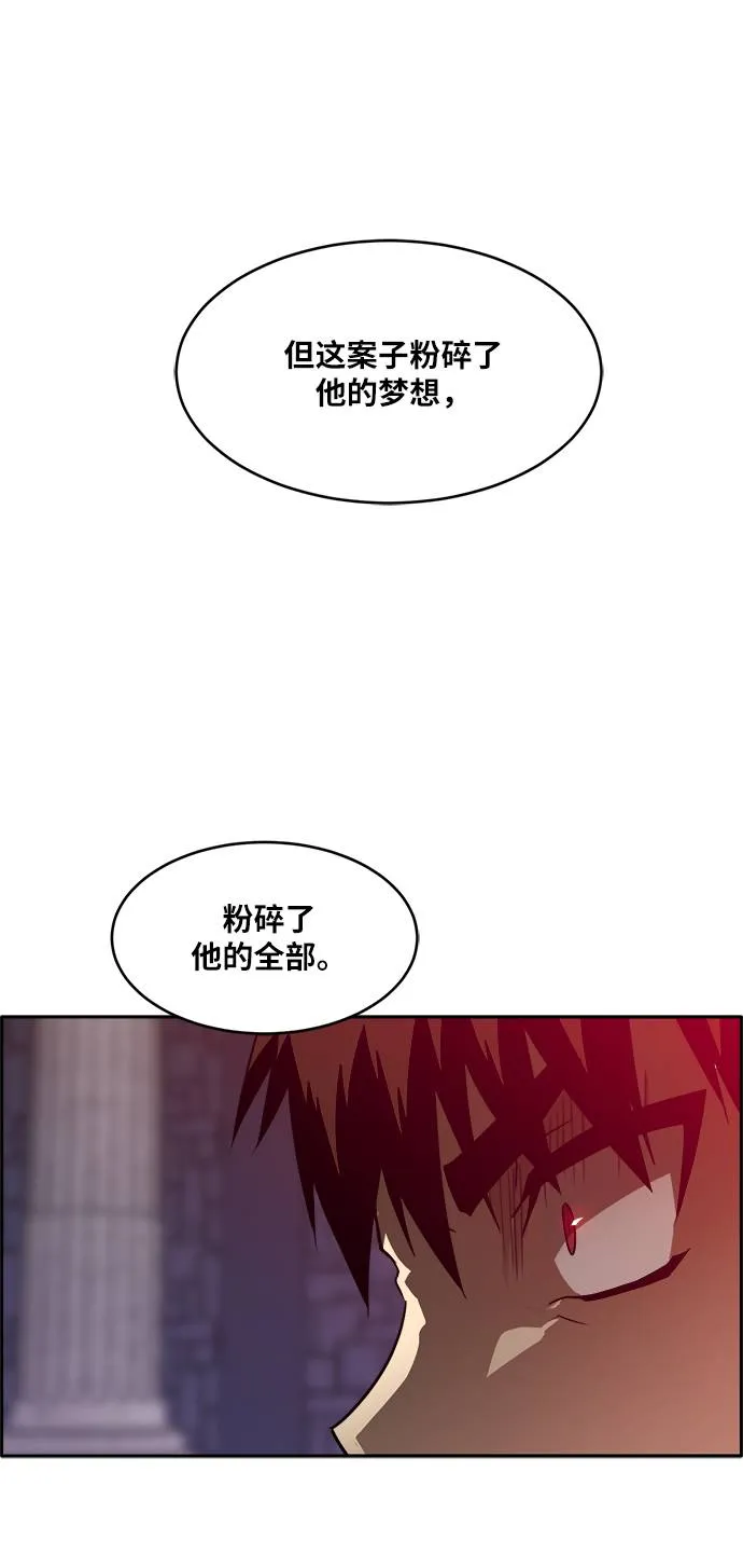 [第57话] 钢蛇的洞穴 4 第6页