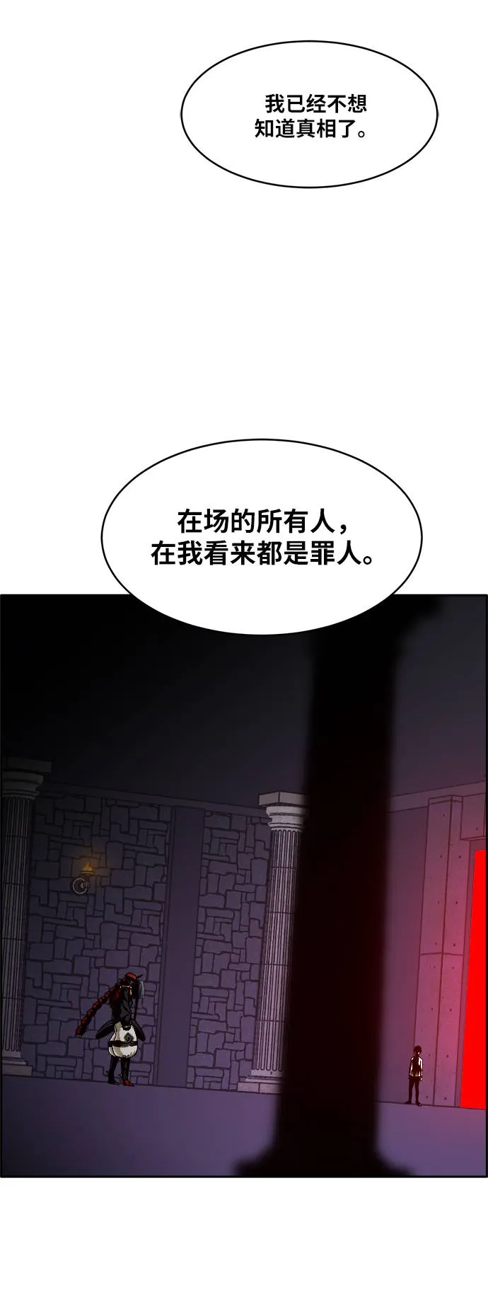 [第57话] 钢蛇的洞穴 4 第7页
