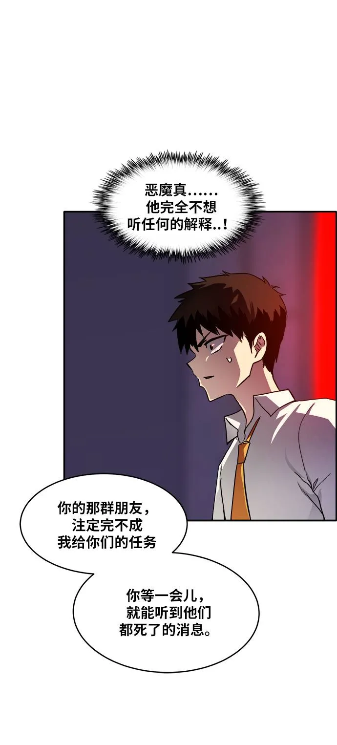 [第57话] 钢蛇的洞穴 4 第8页