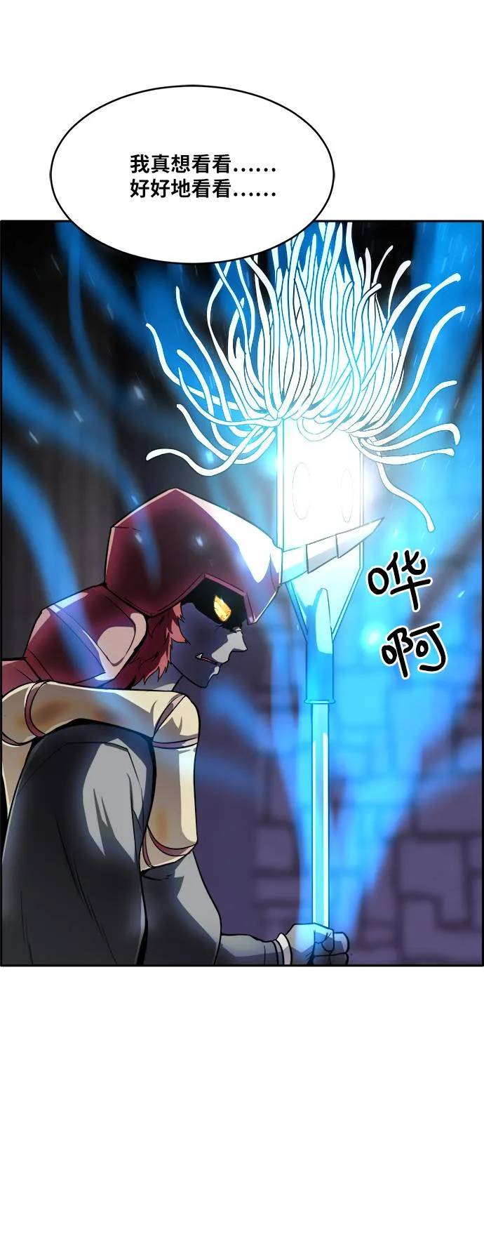 [第57话] 钢蛇的洞穴 4 第9页