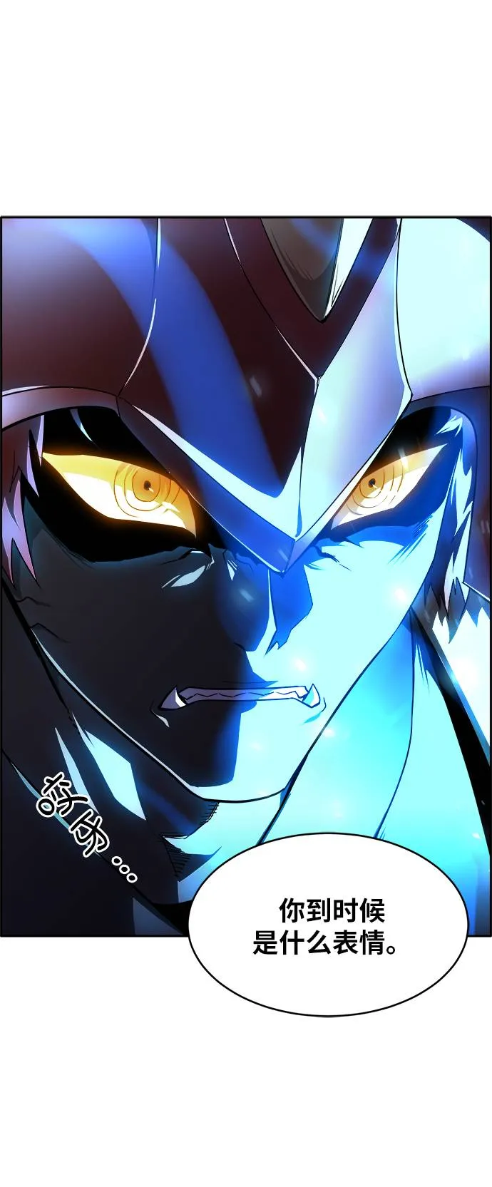 [第57话] 钢蛇的洞穴 4 第10页