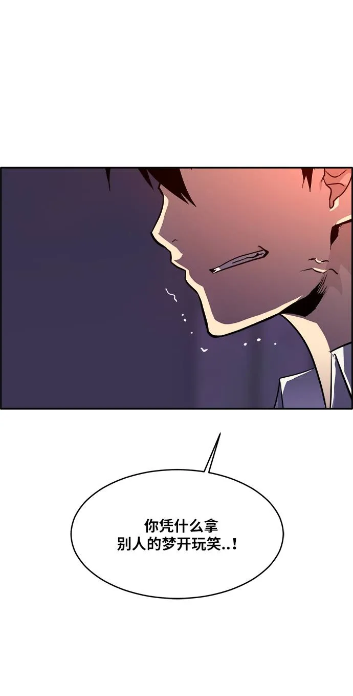 [第57话] 钢蛇的洞穴 4 第11页