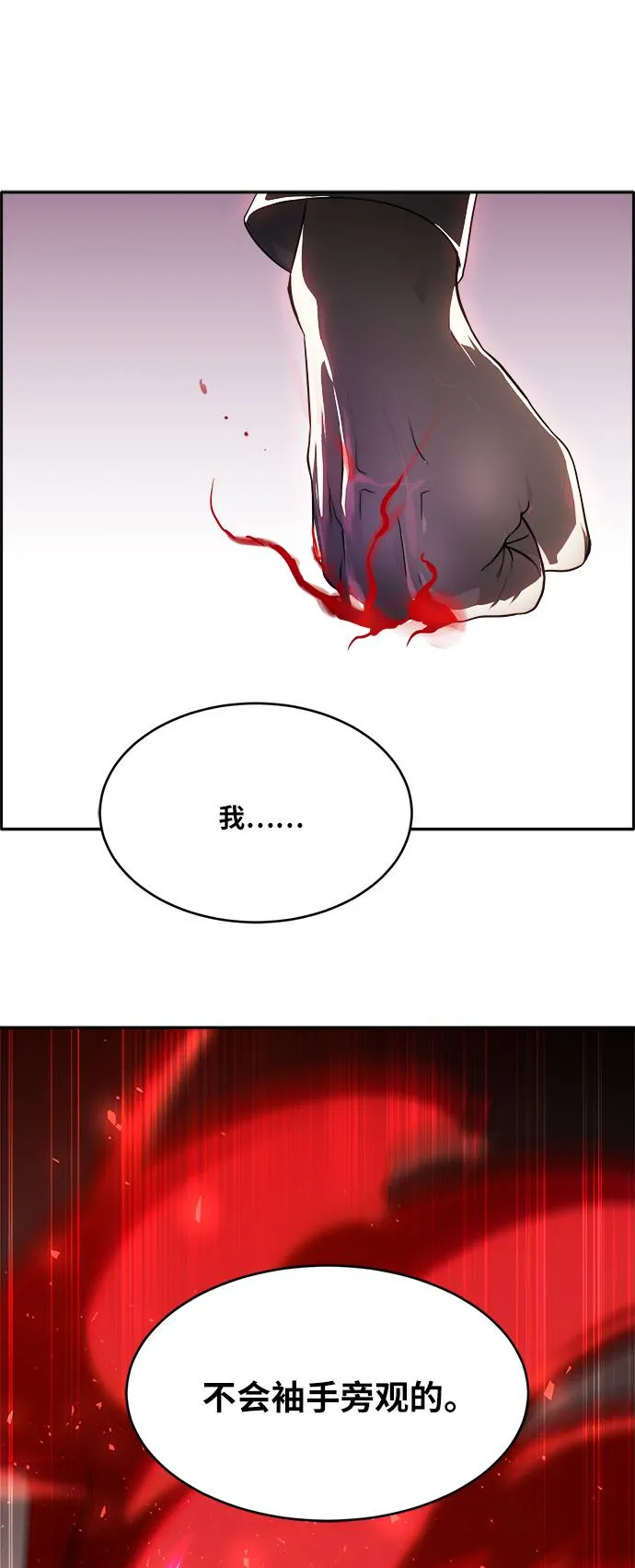 [第57话] 钢蛇的洞穴 4 第12页