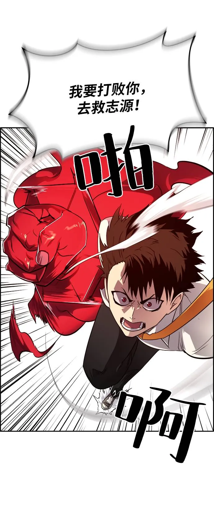 [第57话] 钢蛇的洞穴 4 第14页