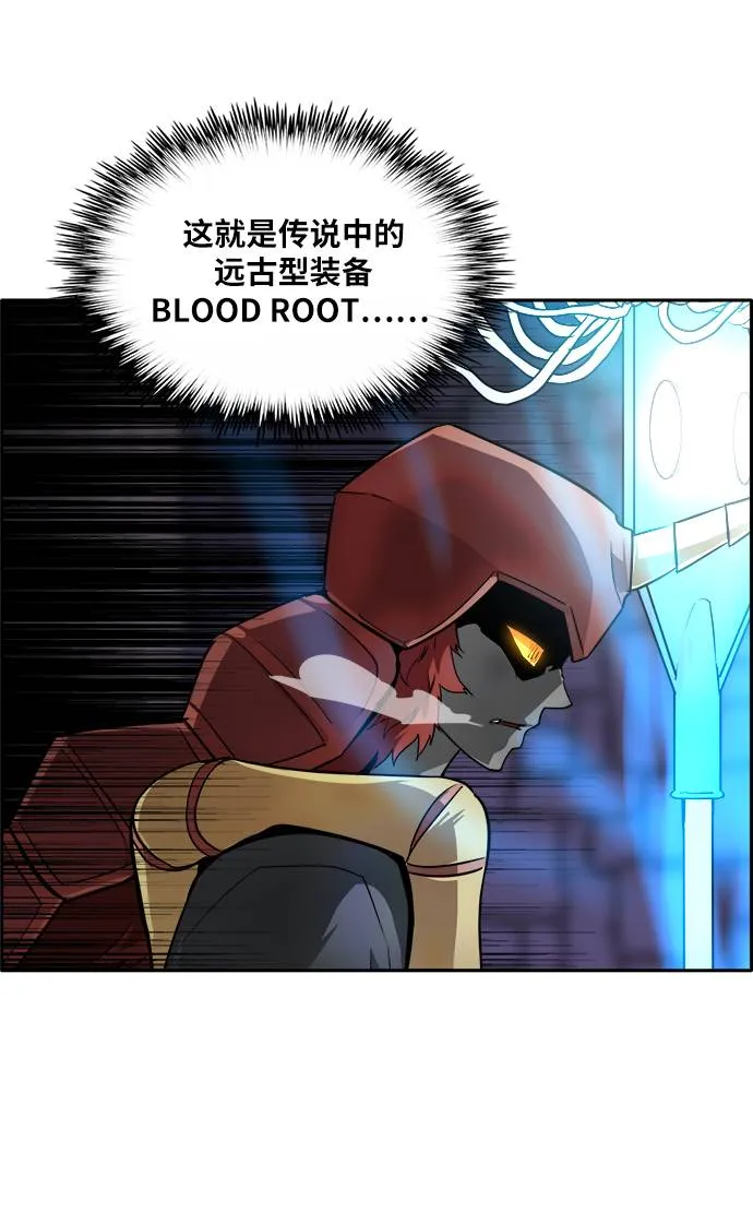 [第57话] 钢蛇的洞穴 4 第15页