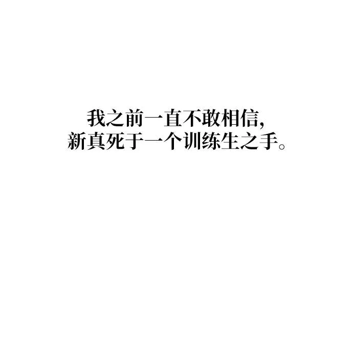 [第57话] 钢蛇的洞穴 4 第16页