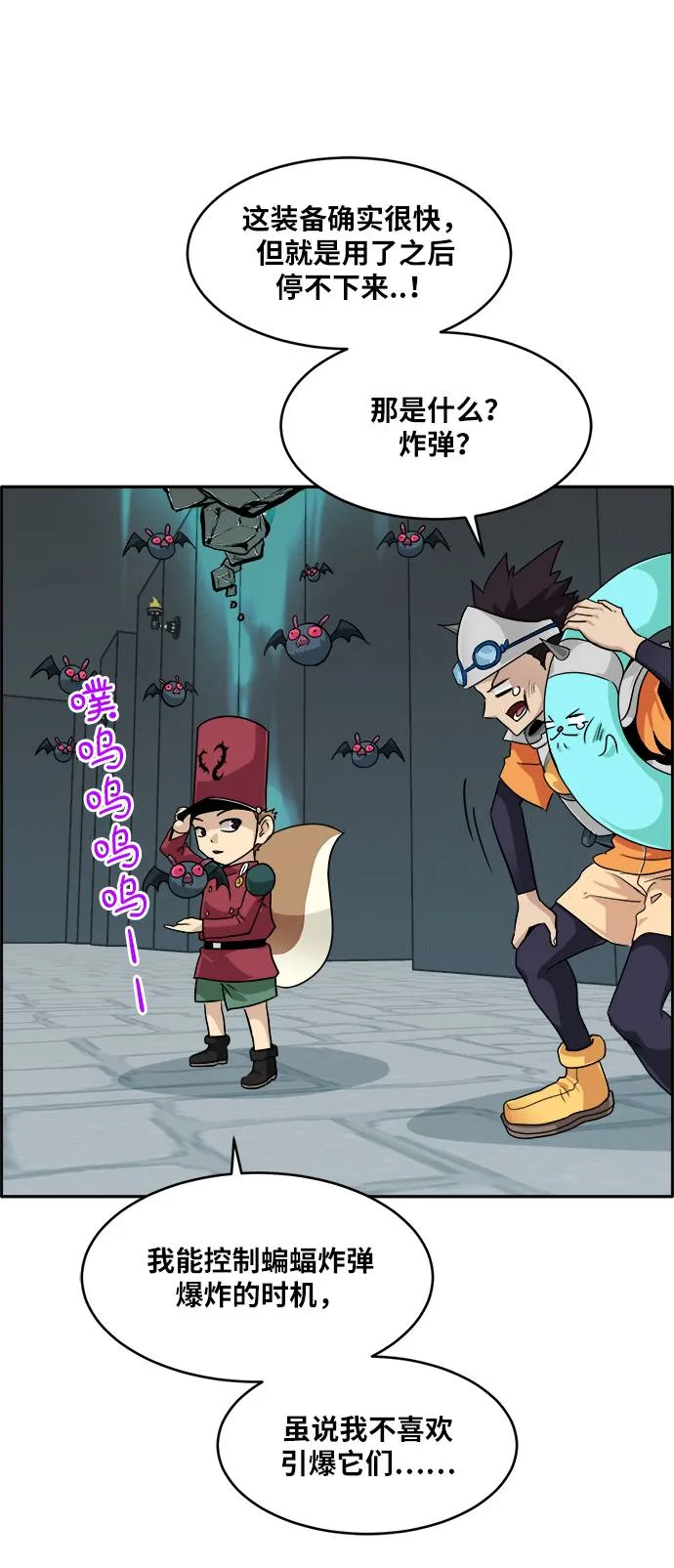 [第57话] 钢蛇的洞穴 4 第25页