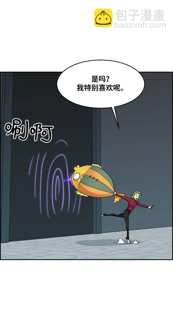 [第57话] 钢蛇的洞穴 4 第26页
