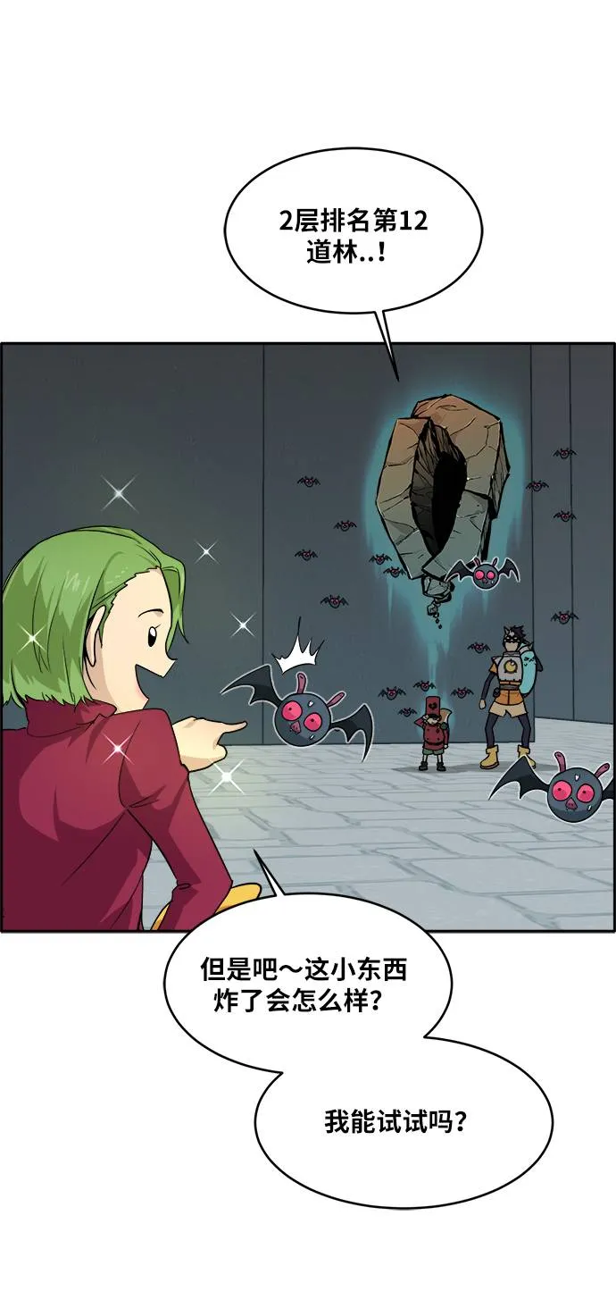 [第57话] 钢蛇的洞穴 4 第27页