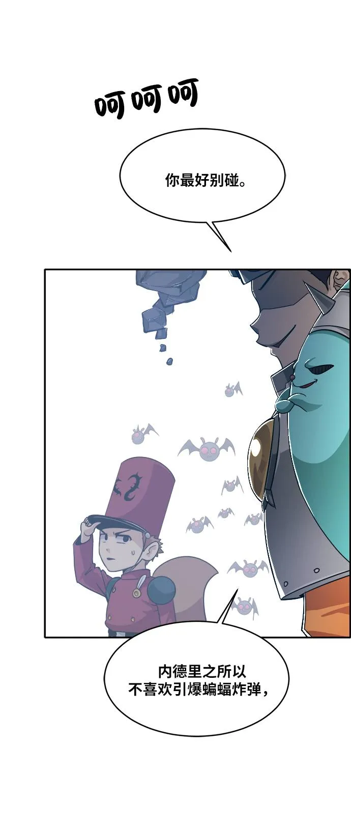 [第57话] 钢蛇的洞穴 4 第28页