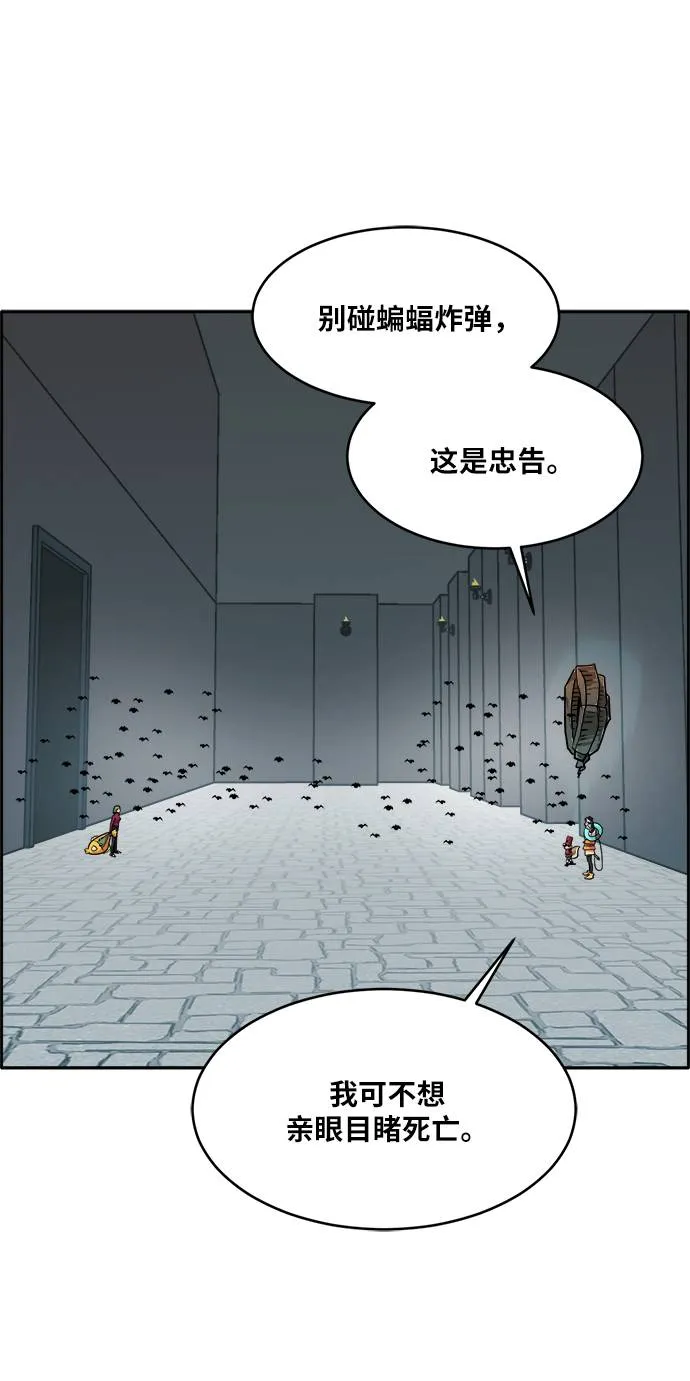 [第57话] 钢蛇的洞穴 4 第30页