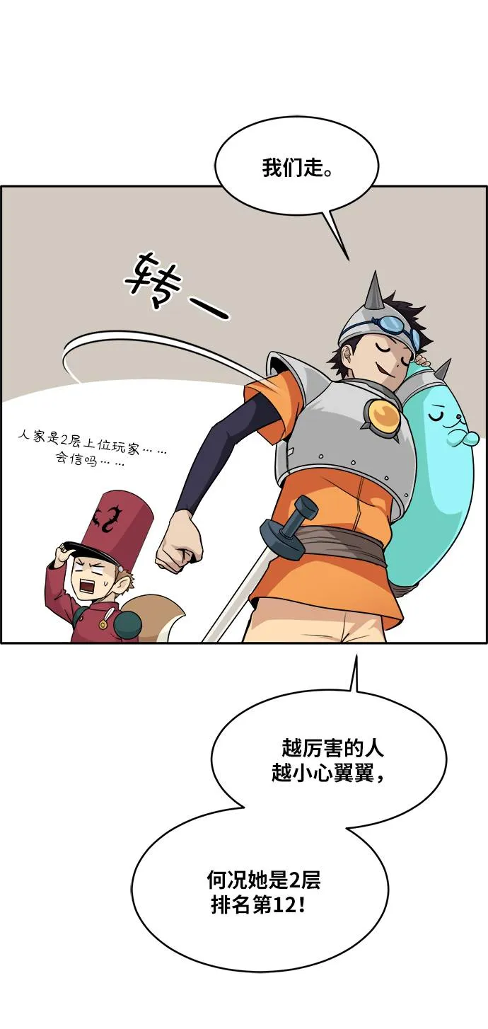 [第57话] 钢蛇的洞穴 4 第31页