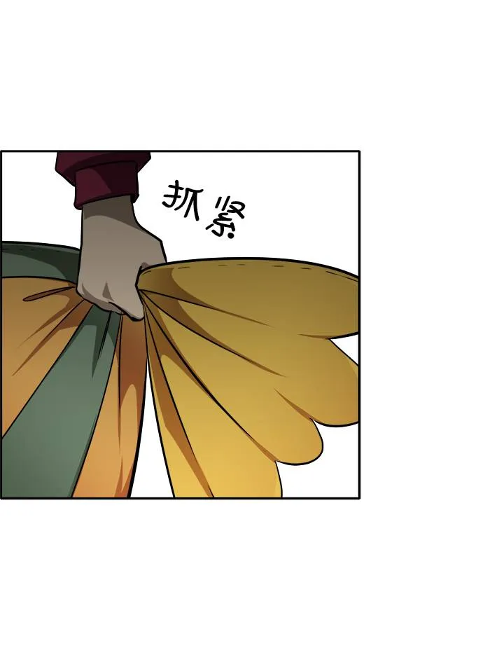 [第57话] 钢蛇的洞穴 4 第32页
