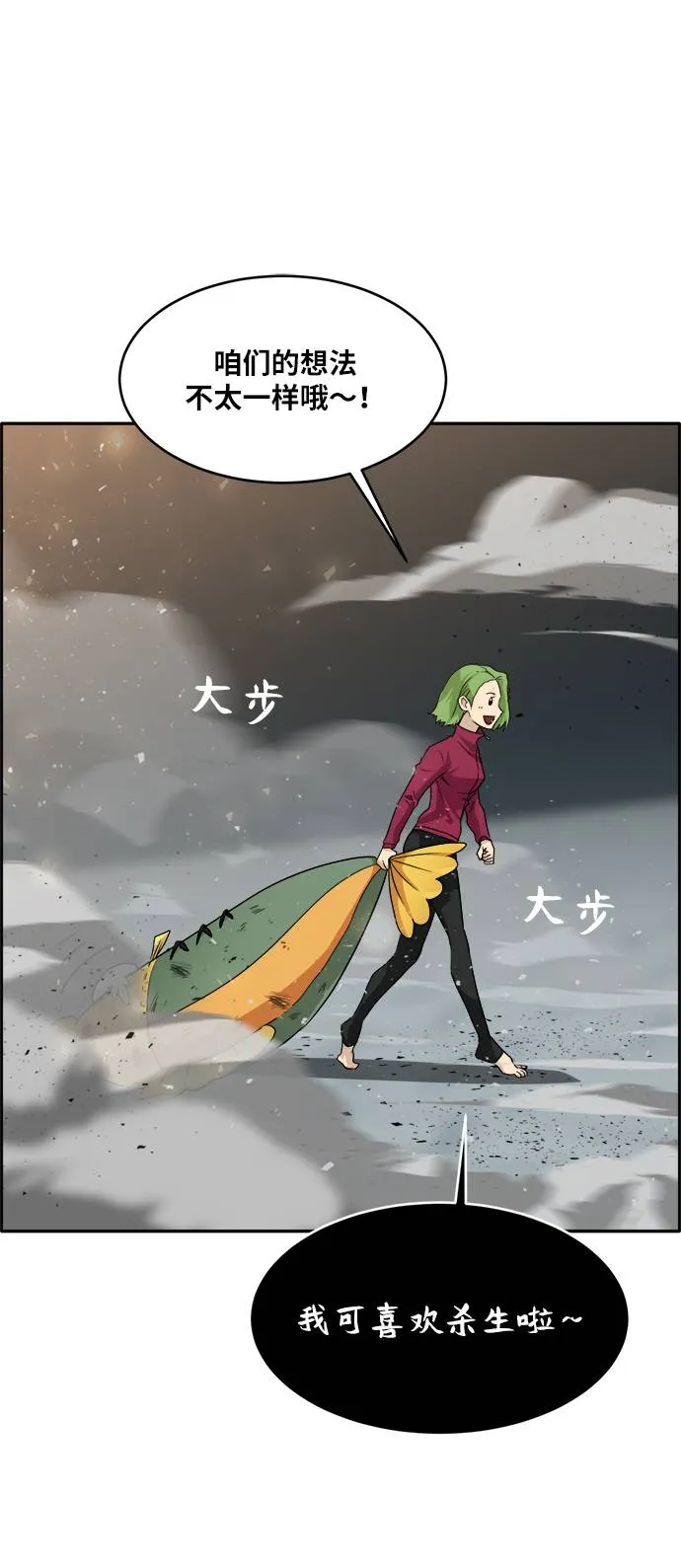 [第57话] 钢蛇的洞穴 4 第34页