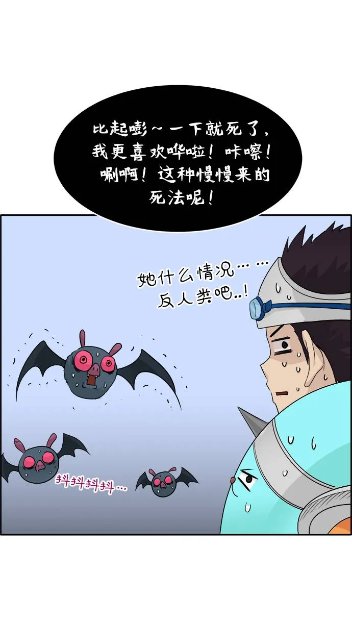 [第57话] 钢蛇的洞穴 4 第35页