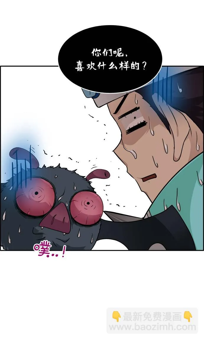 [第57话] 钢蛇的洞穴 4 第36页