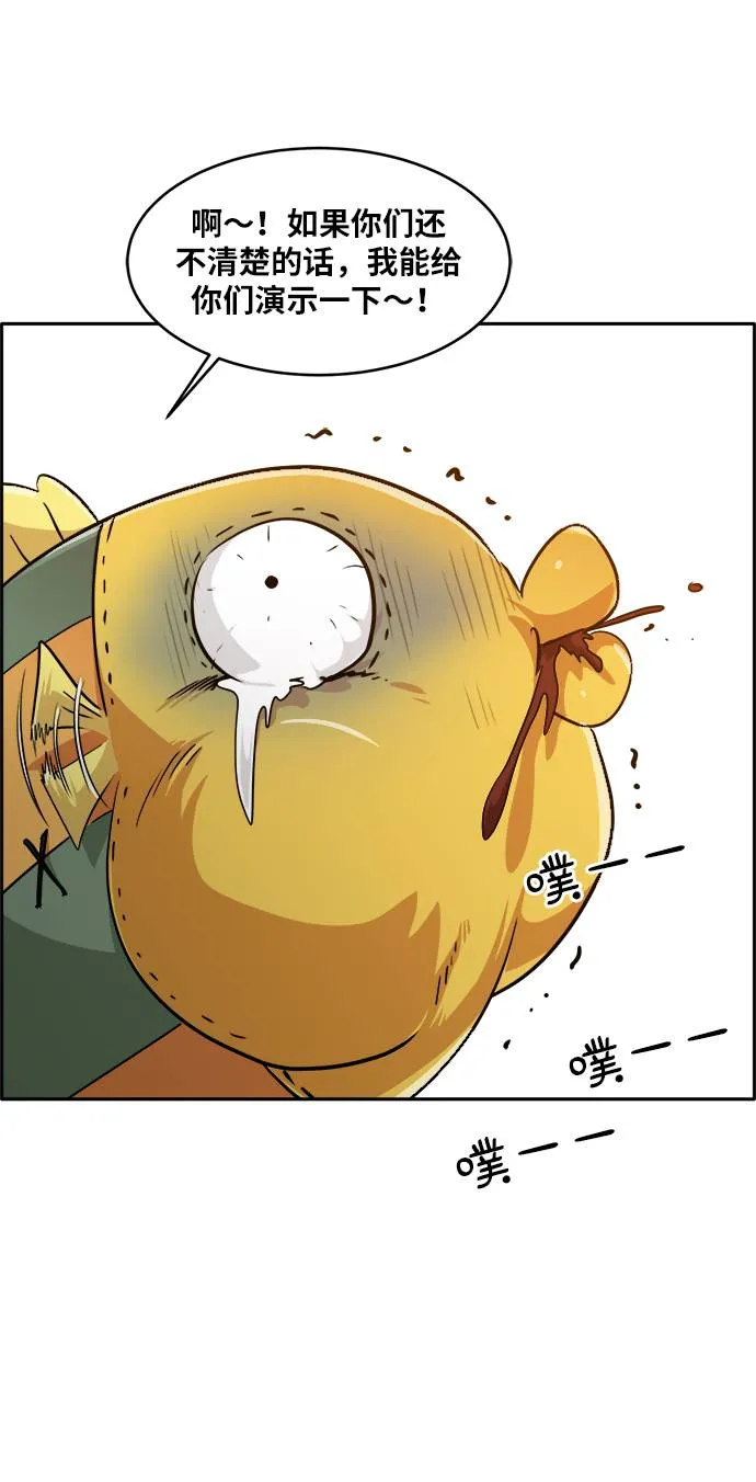 [第57话] 钢蛇的洞穴 4 第37页