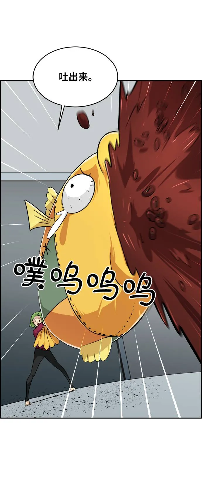 [第57话] 钢蛇的洞穴 4 第38页