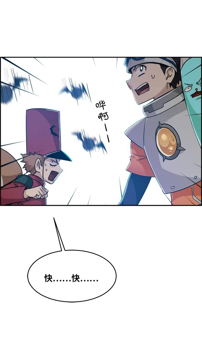 [第57话] 钢蛇的洞穴 4 第39页