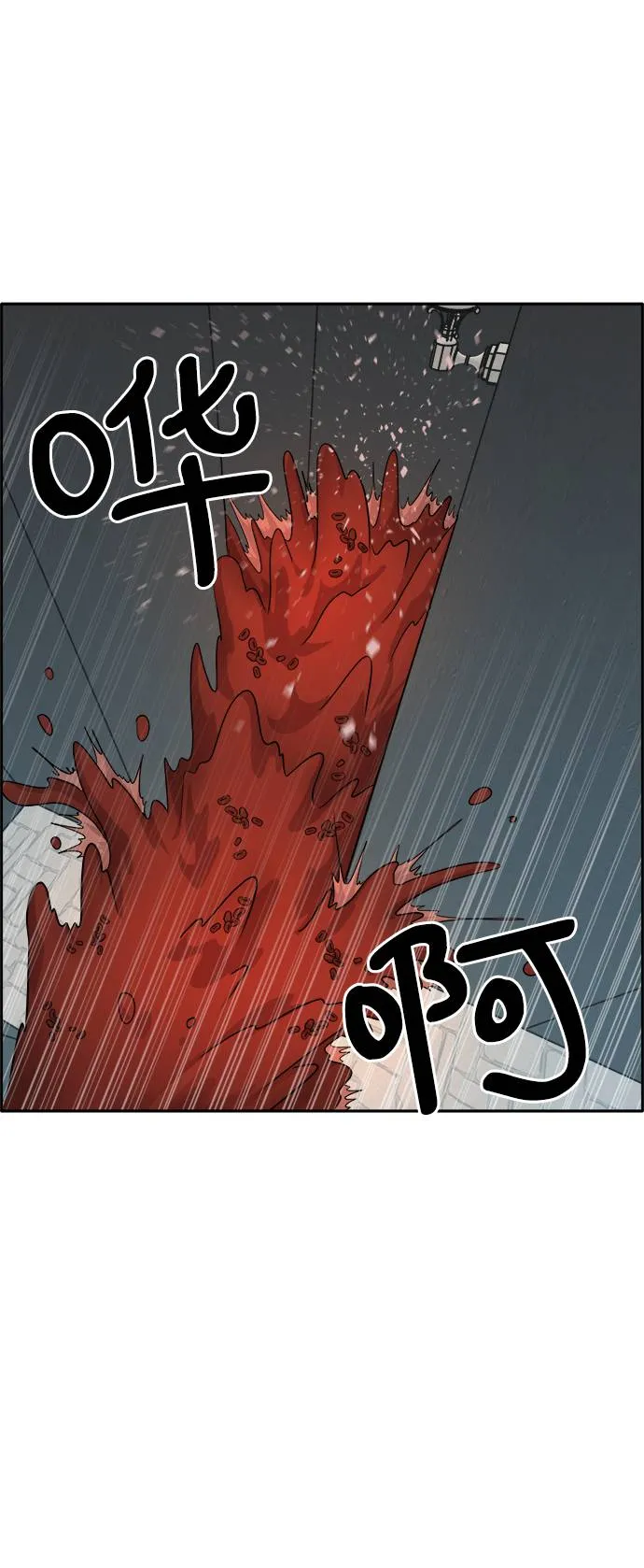 [第57话] 钢蛇的洞穴 4 第42页
