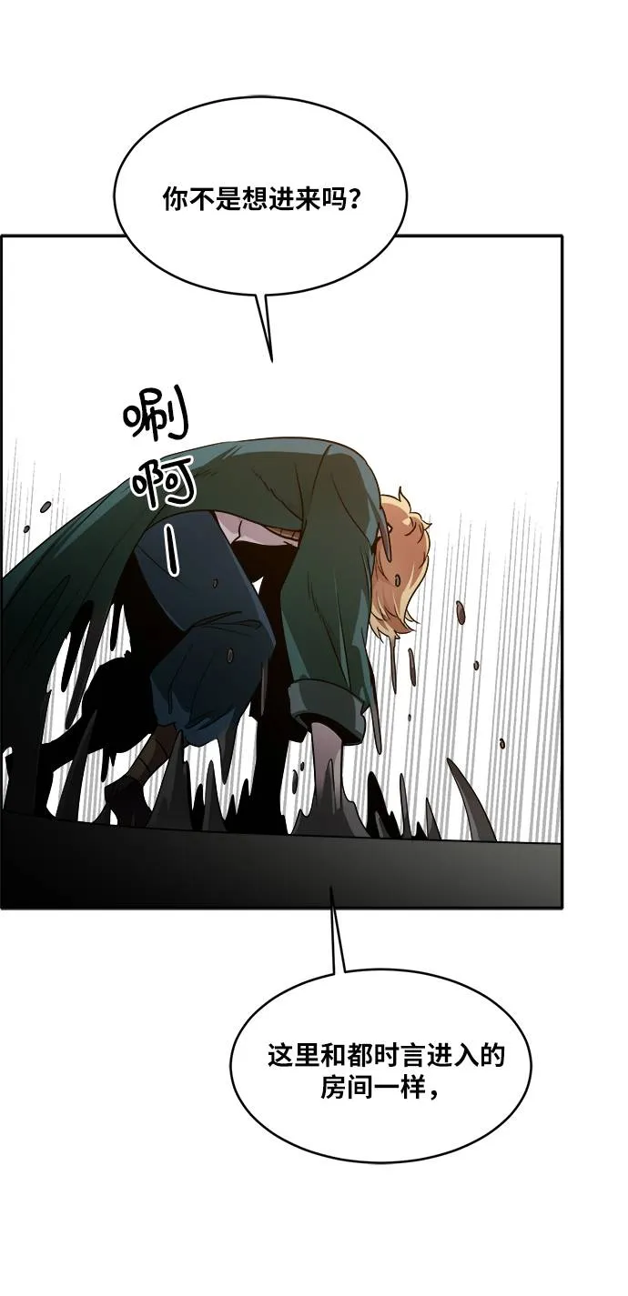 [第57话] 钢蛇的洞穴 4 第47页