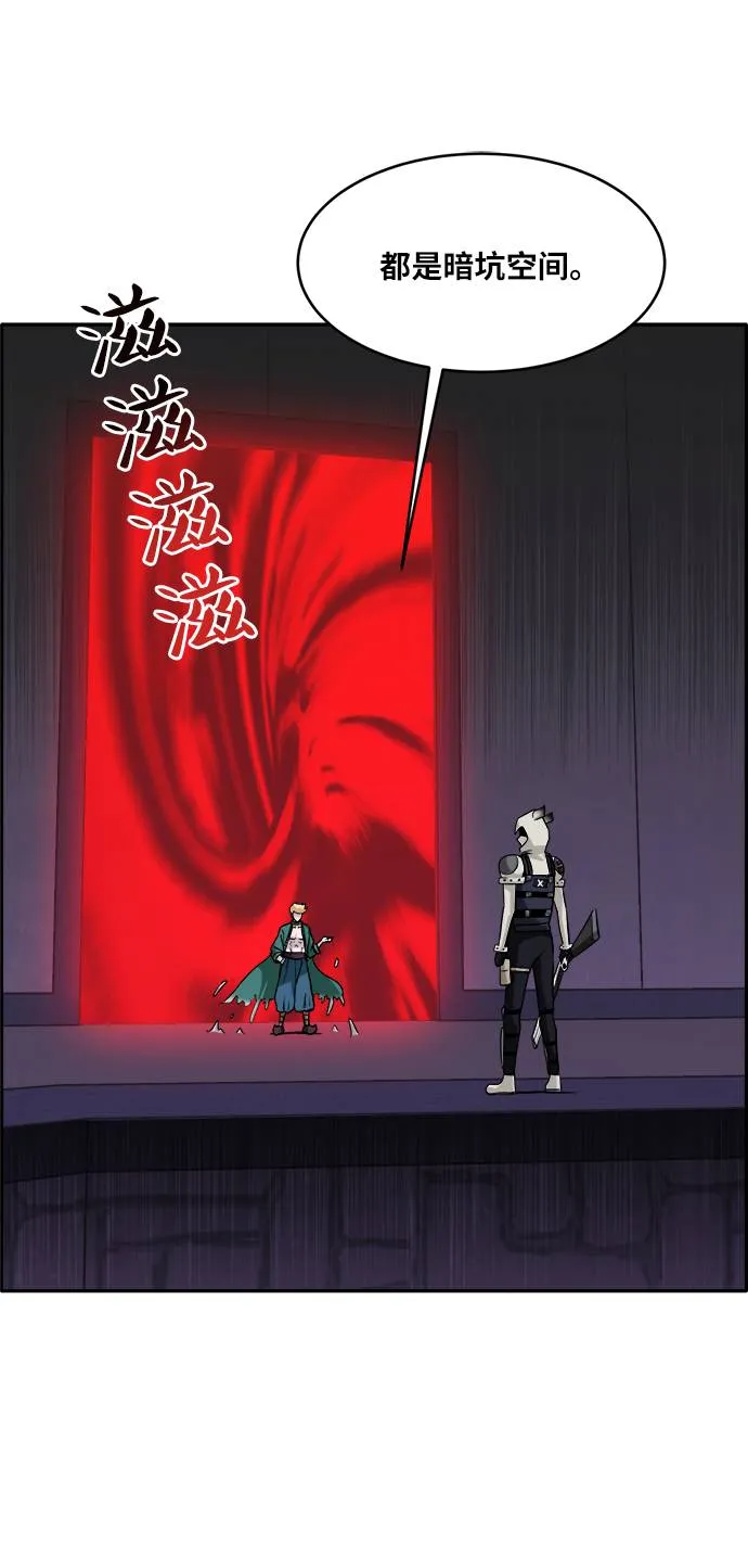 [第57话] 钢蛇的洞穴 4 第48页