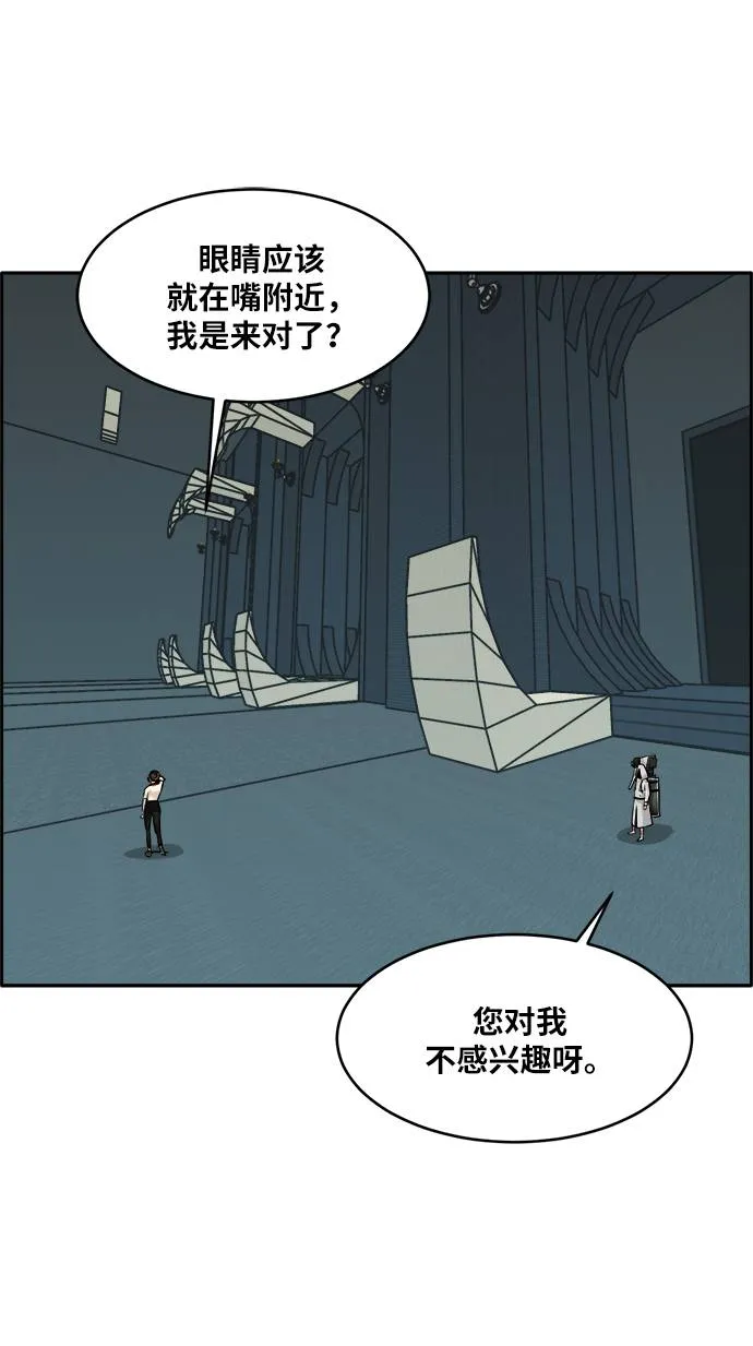 [第57话] 钢蛇的洞穴 4 第53页
