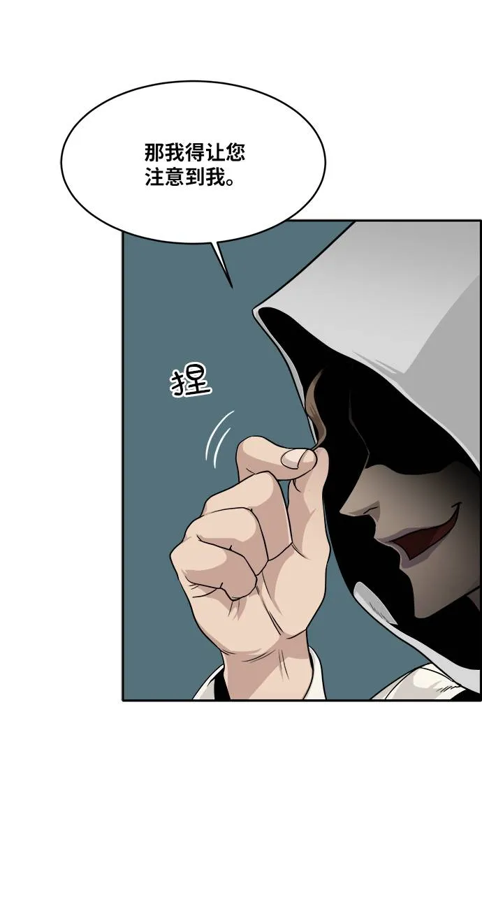 [第57话] 钢蛇的洞穴 4 第54页