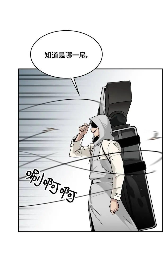 [第57话] 钢蛇的洞穴 4 第56页