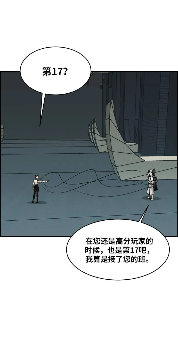 [第57话] 钢蛇的洞穴 4 第59页