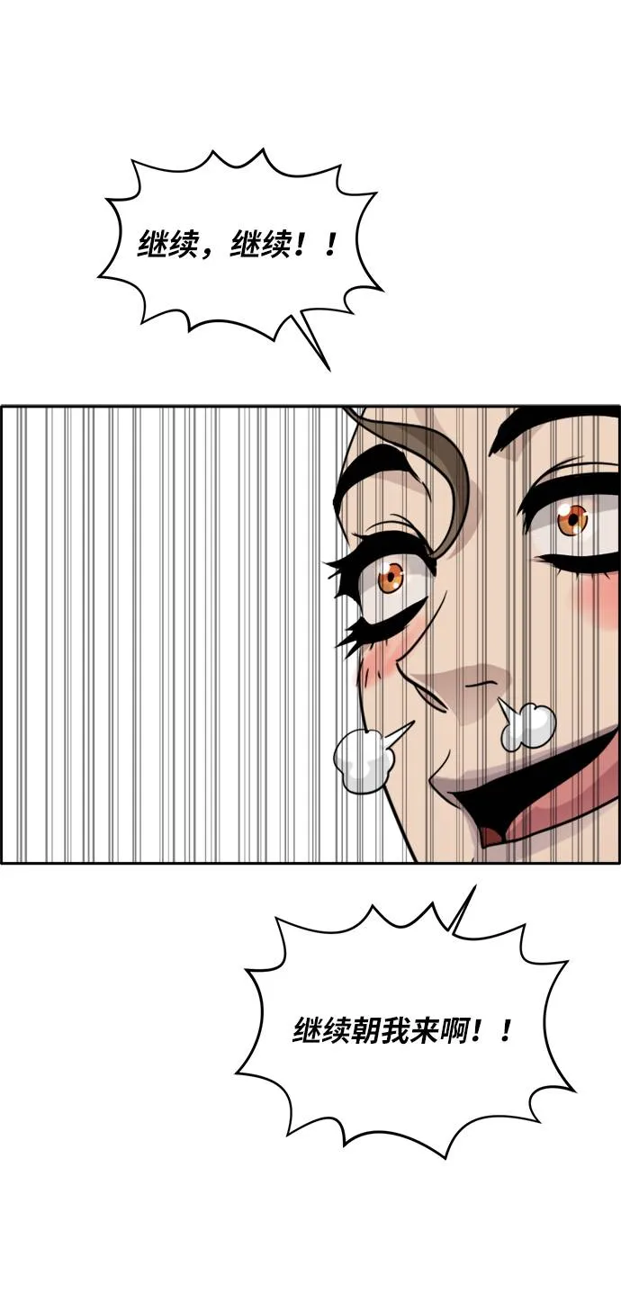 [第57话] 钢蛇的洞穴 4 第62页