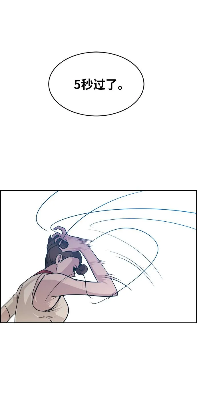 [第57话] 钢蛇的洞穴 4 第63页