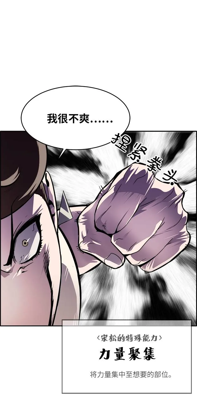 [第57话] 钢蛇的洞穴 4 第65页