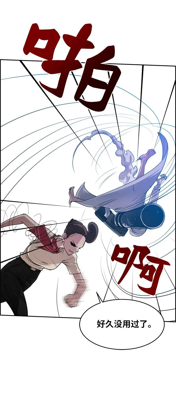 [第57话] 钢蛇的洞穴 4 第66页