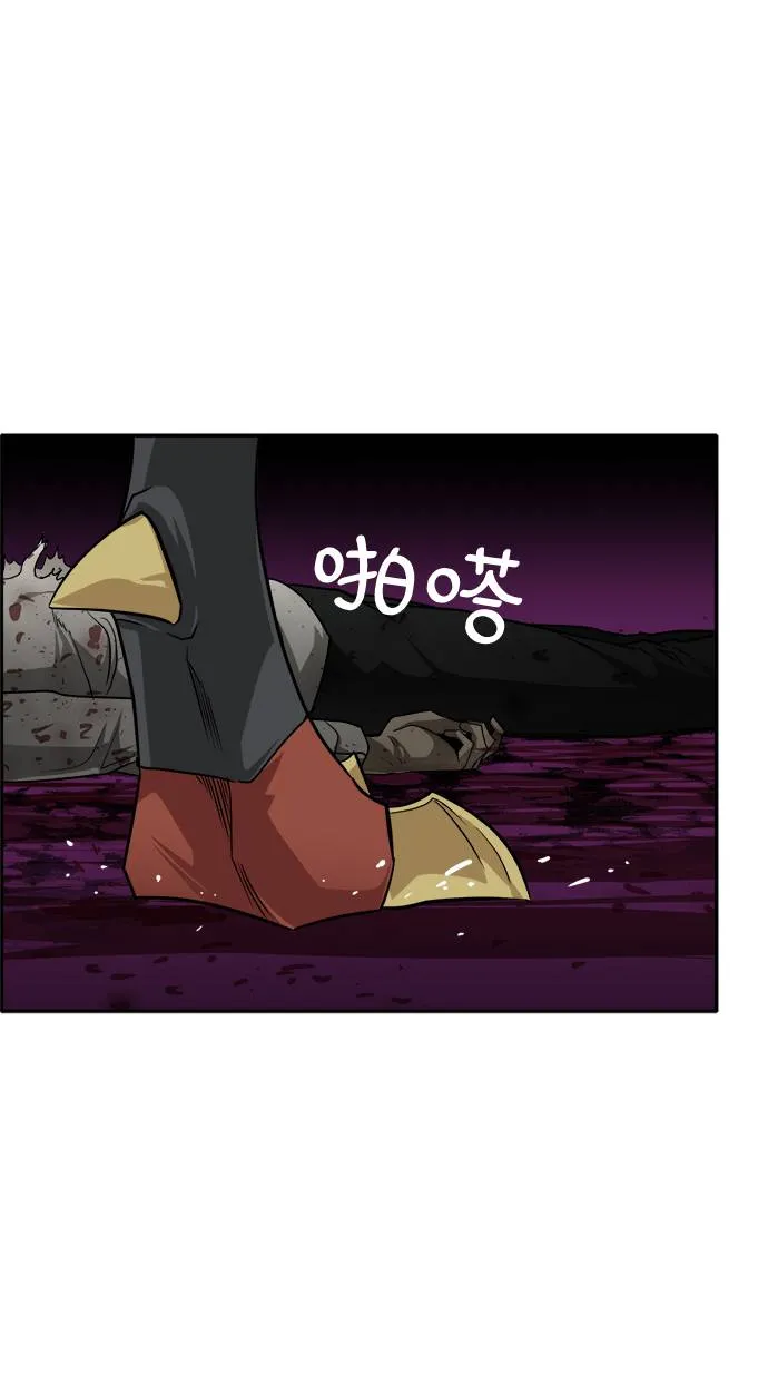 [第57话] 钢蛇的洞穴 4 第71页