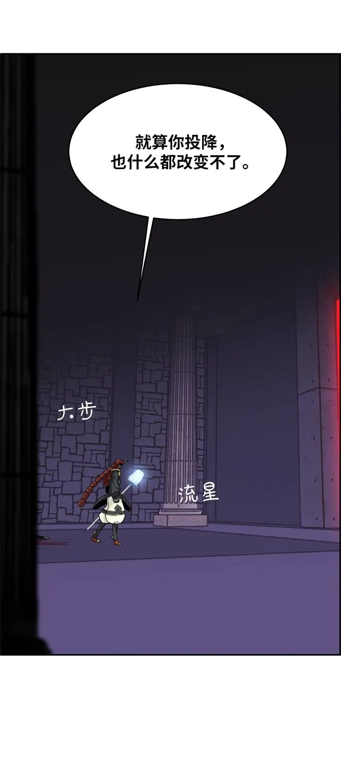 [第57话] 钢蛇的洞穴 4 第72页