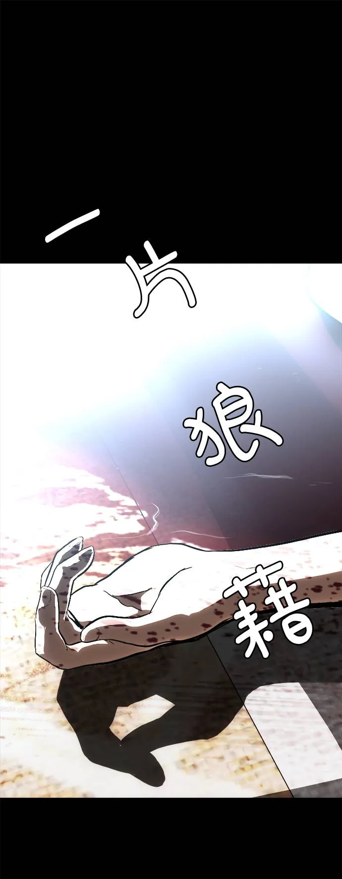 [第57话] 钢蛇的洞穴 4 第76页