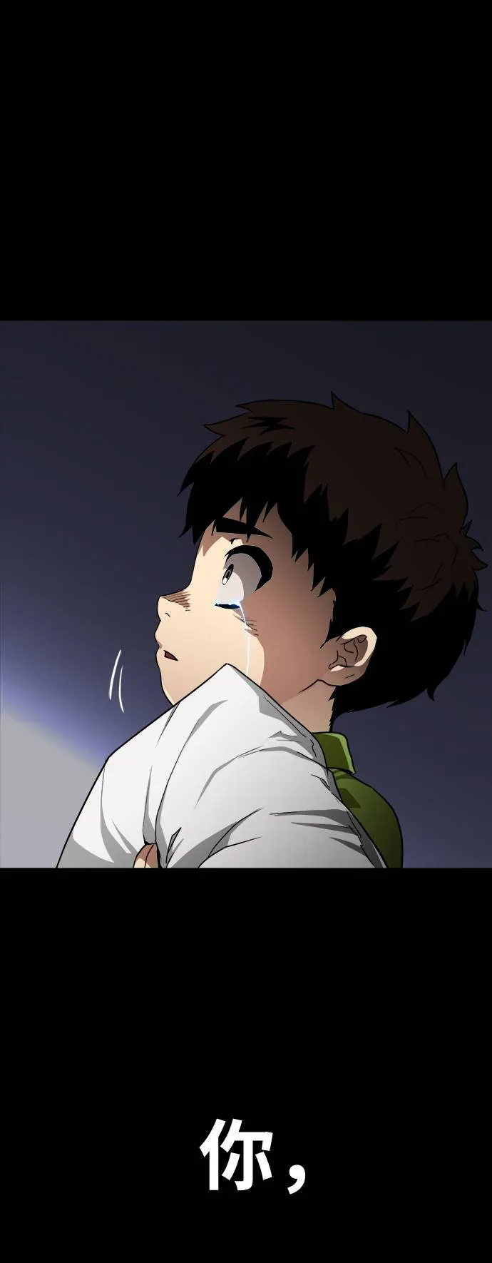 [第57话] 钢蛇的洞穴 4 第80页