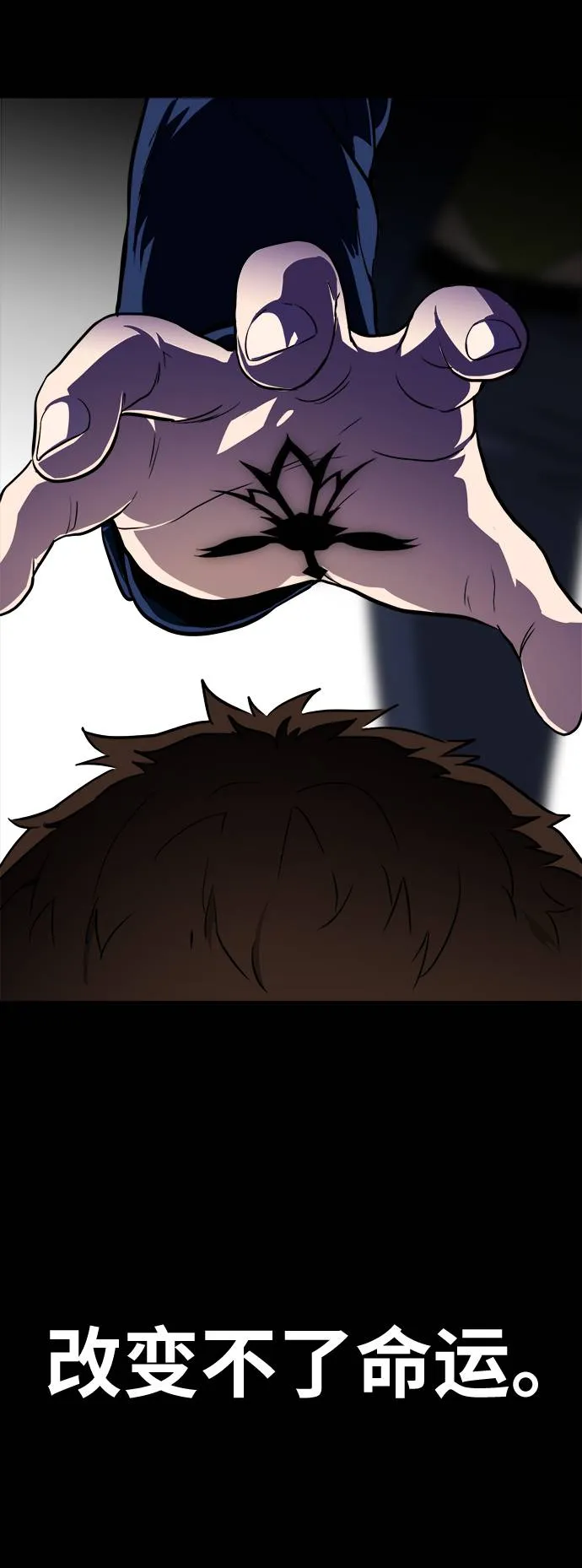 [第57话] 钢蛇的洞穴 4 第81页