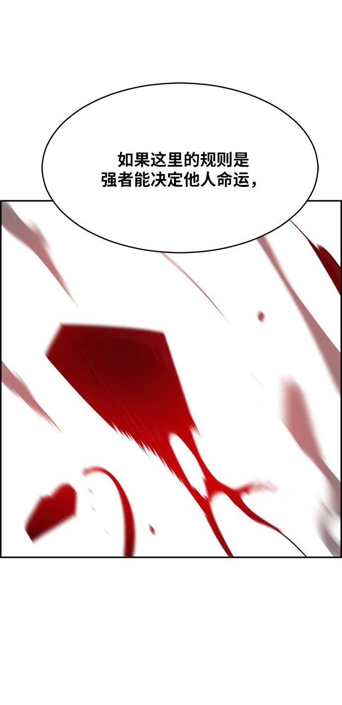 [第57话] 钢蛇的洞穴 4 第89页