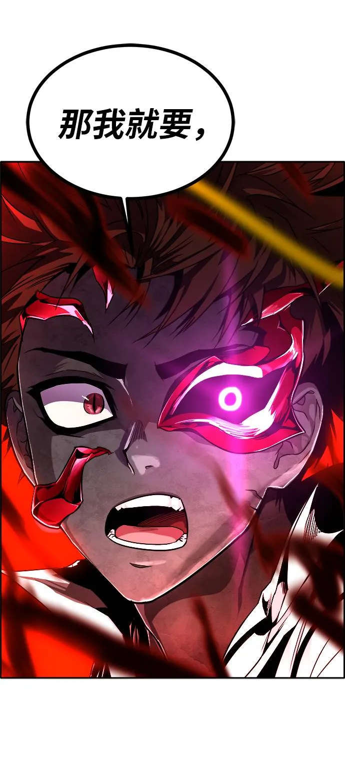 [第57话] 钢蛇的洞穴 4 第91页