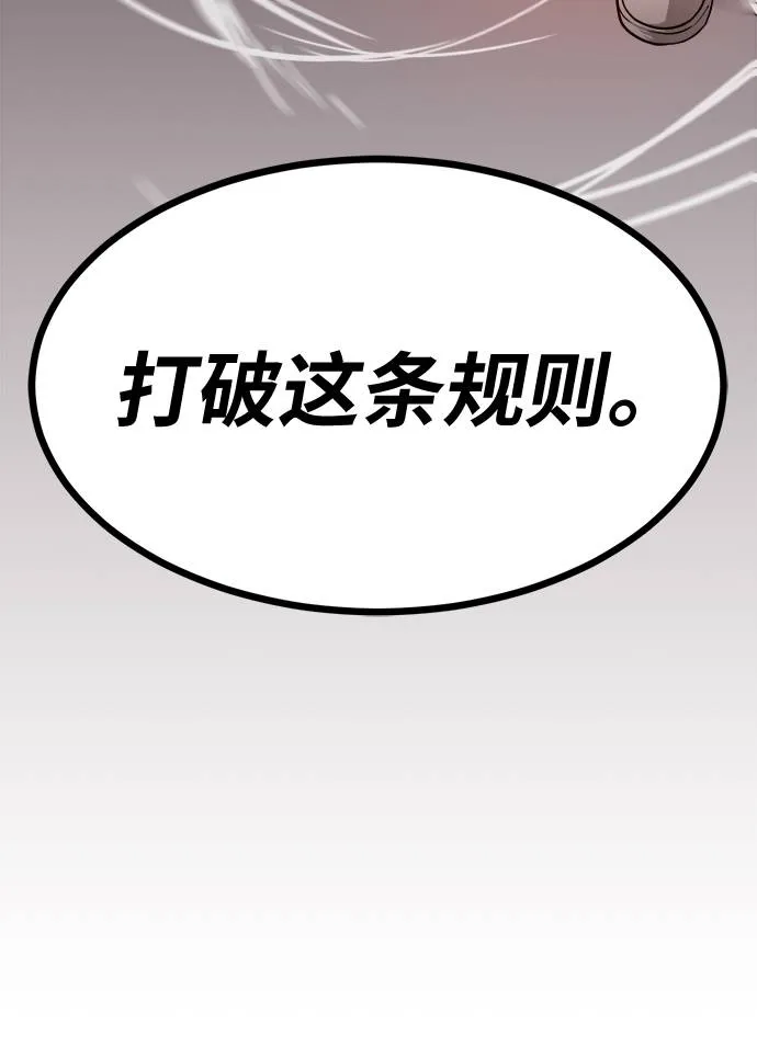 [第57话] 钢蛇的洞穴 4 第94页