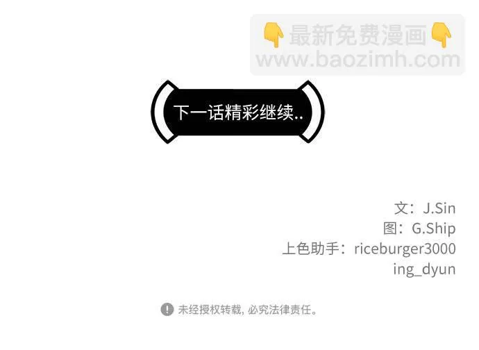 [第57话] 钢蛇的洞穴 4 第96页