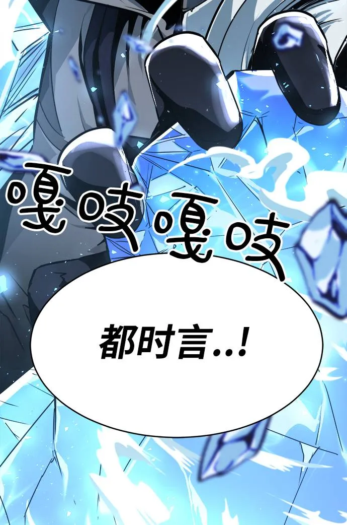 [第56话] 钢蛇的洞穴 3 第8页