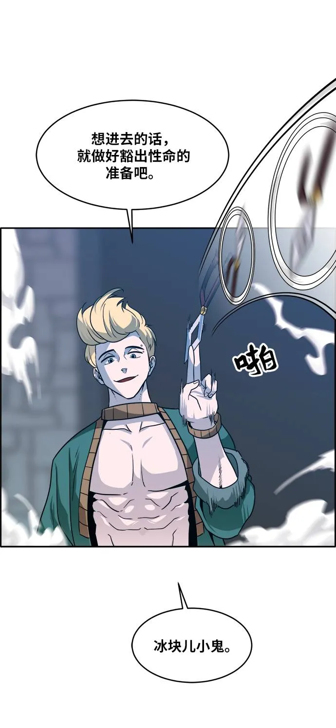 [第56话] 钢蛇的洞穴 3 第13页