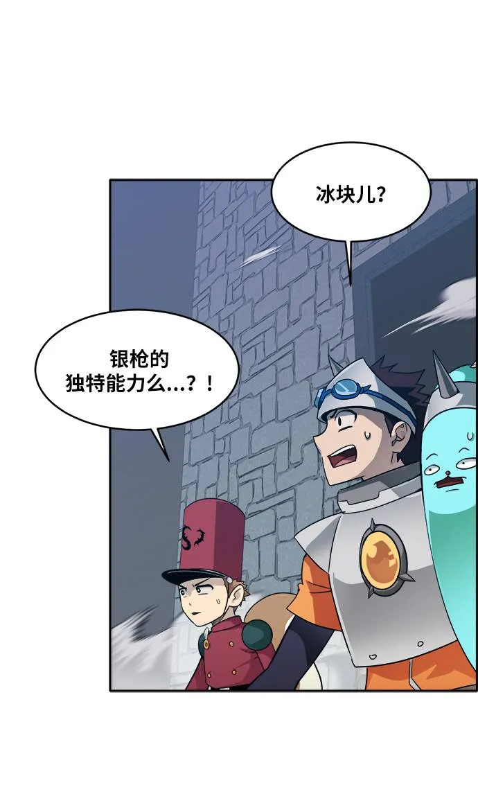 [第56话] 钢蛇的洞穴 3 第14页