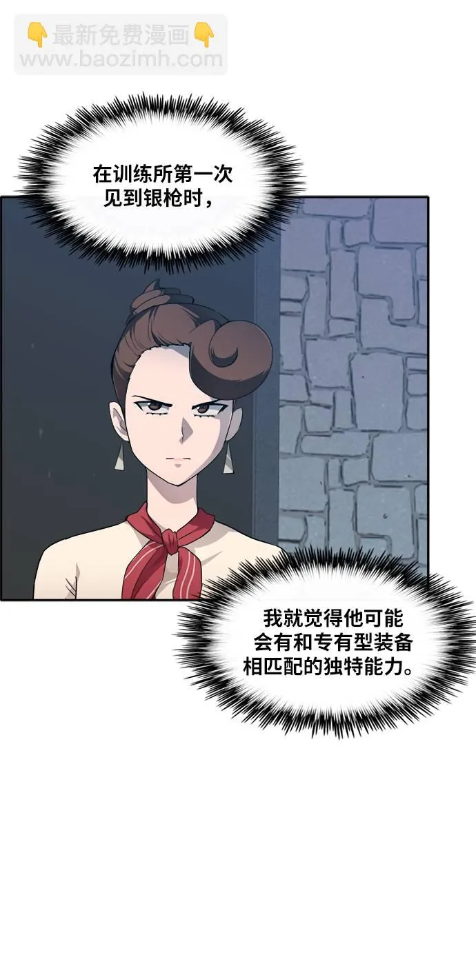 [第56话] 钢蛇的洞穴 3 第15页